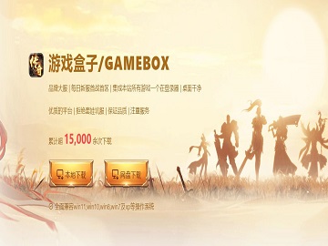 全新首战区
